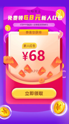 玩赚魔盒红包版