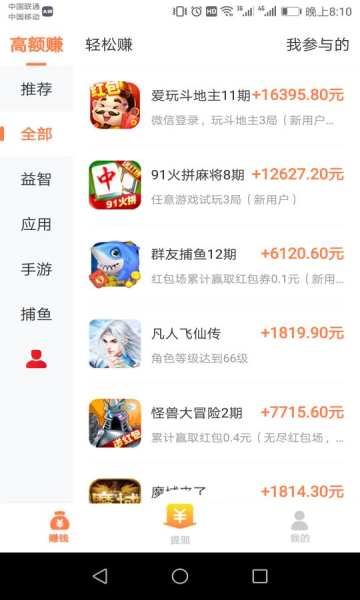 乐乐赚红包版