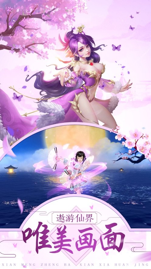 无垠仙主红包版