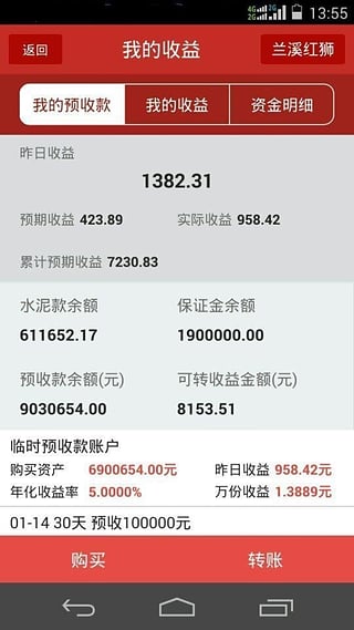 红狮在线
