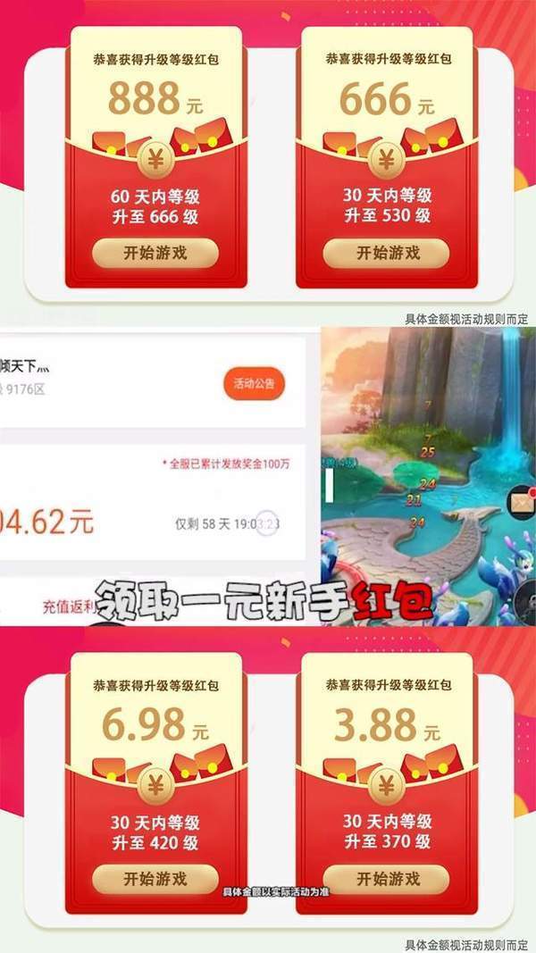 闲闲互娱剑来世界红包版