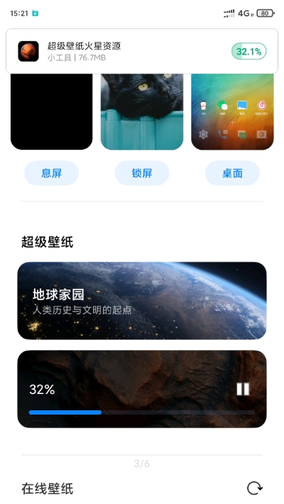 MIUI12超级壁纸 MIUI12超级壁纸