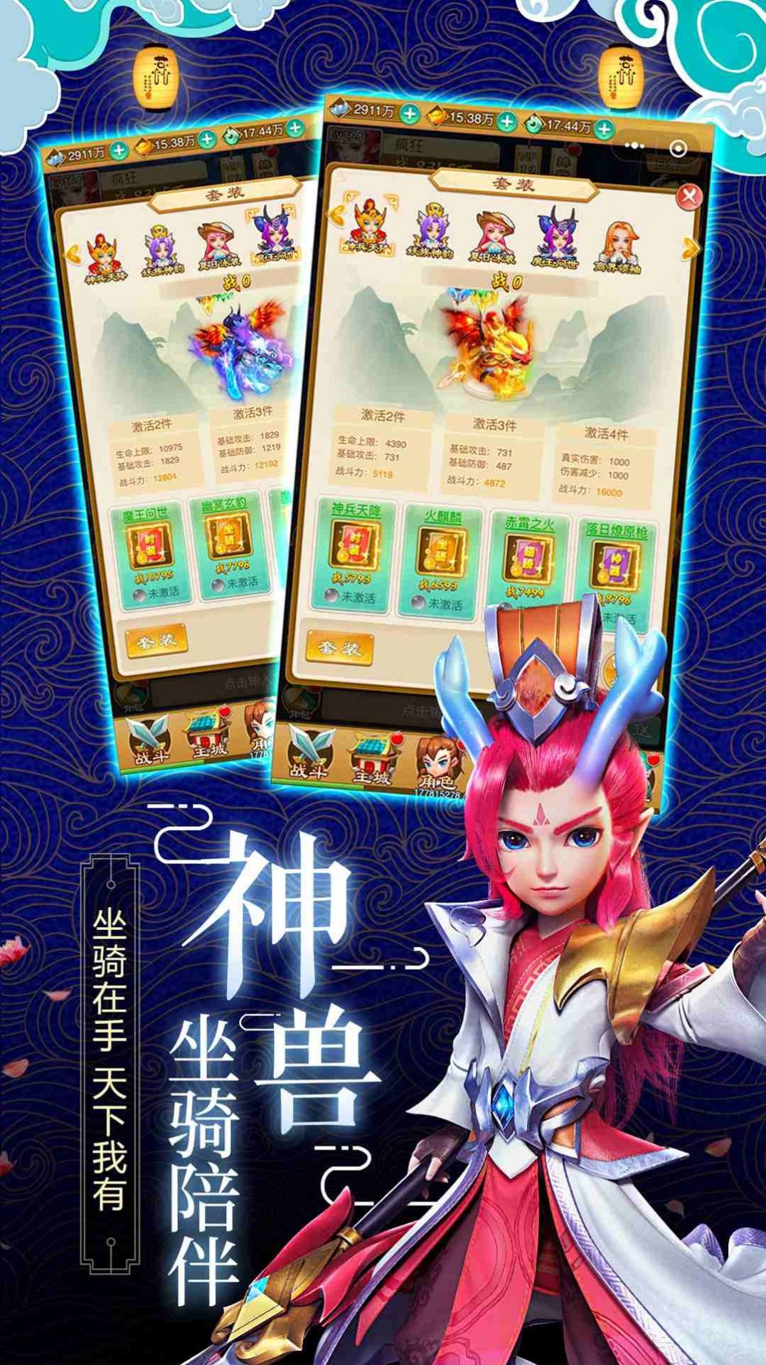 西游莽荒记