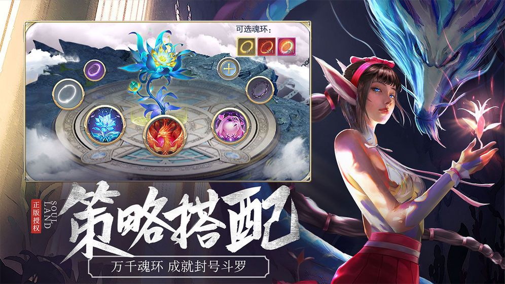 斗罗大陆斗神再临