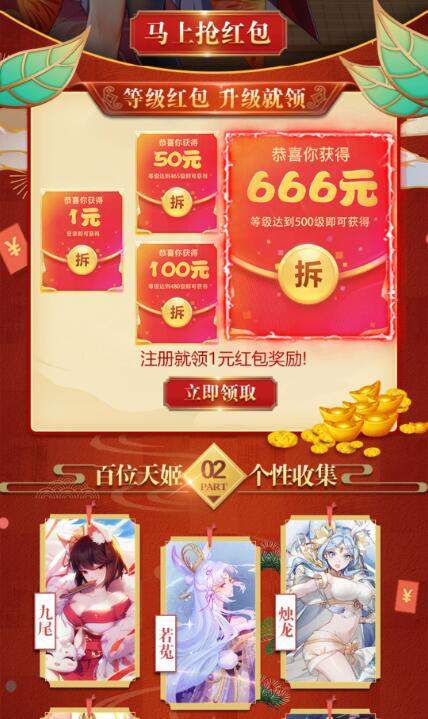 恋爱修仙