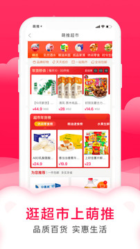 萌推2.8.9.4
