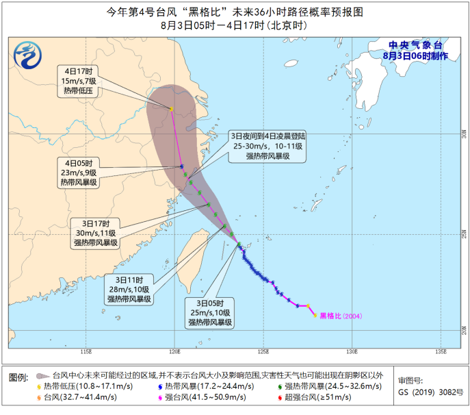 台风黑格比途径地图