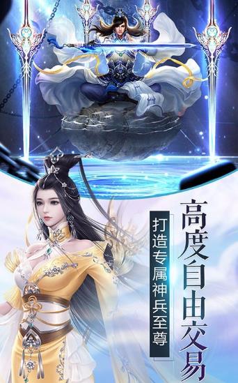 玄天寒月剑