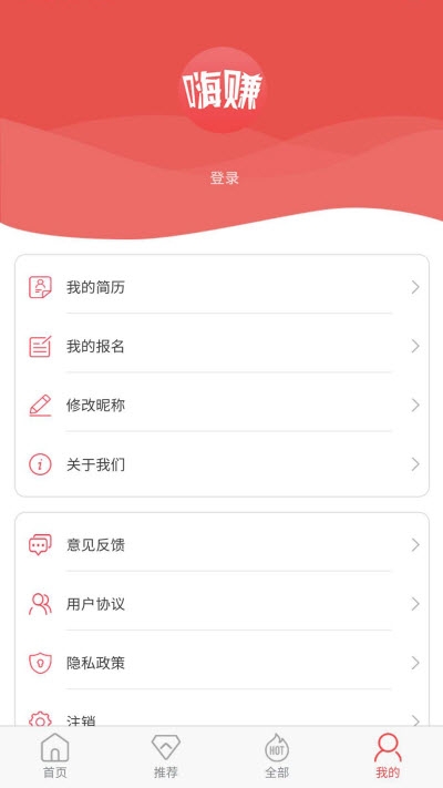 嗨赚兼职