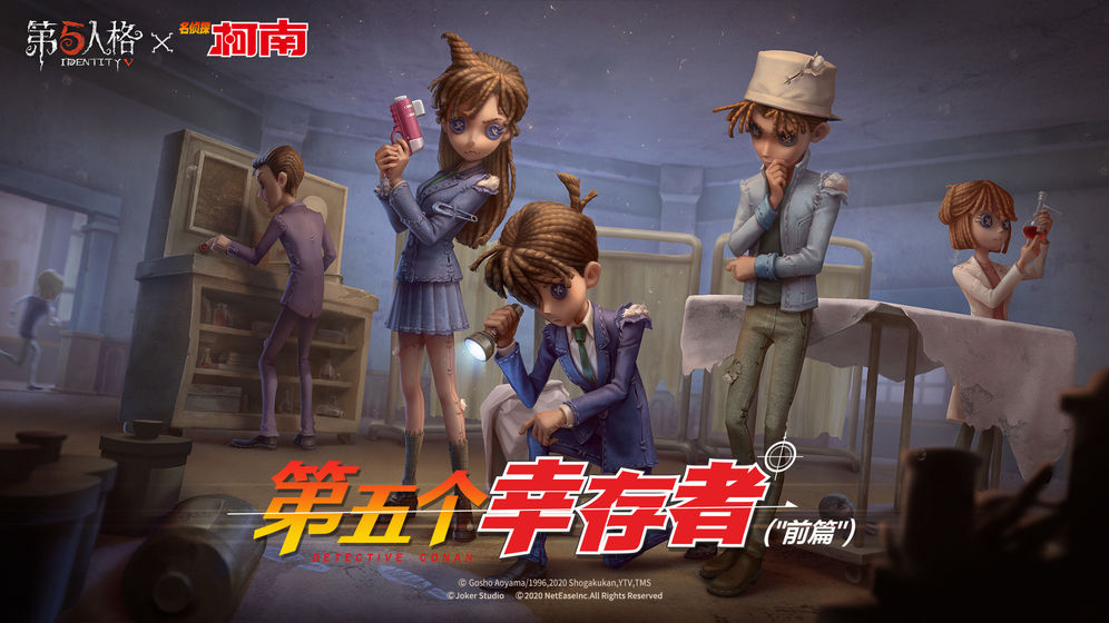 第五人格九游版