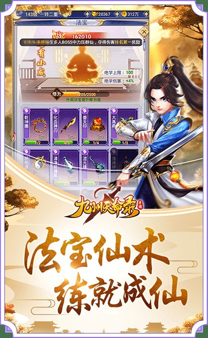 九州仙境