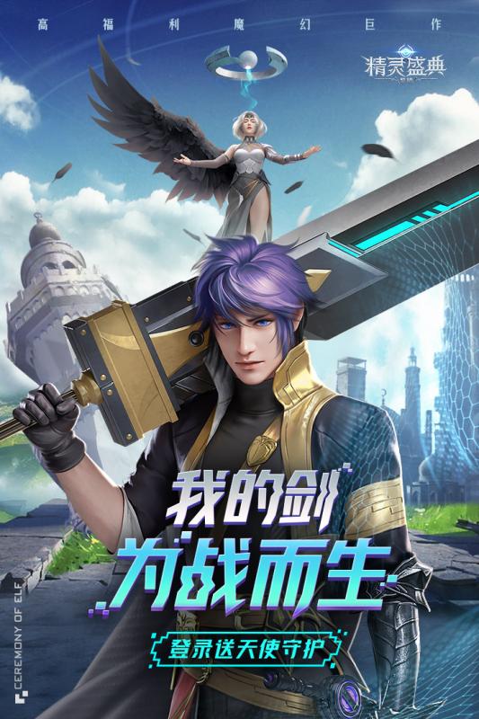 精灵盛典血色地下城