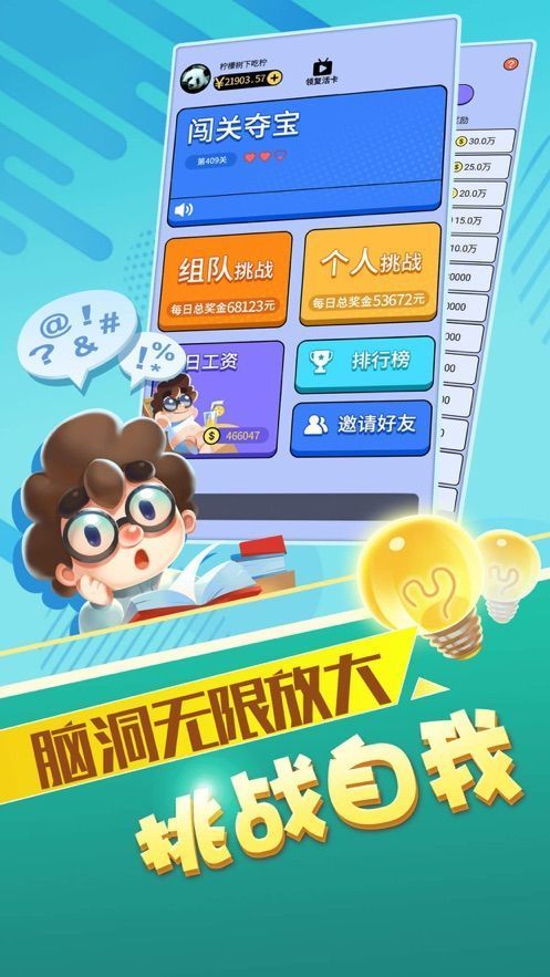 最强答人赚钱版