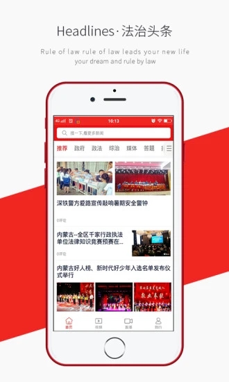 聊城法治网空中课堂