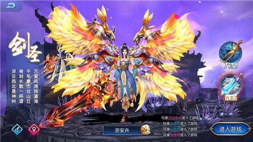 金刚伏魔记