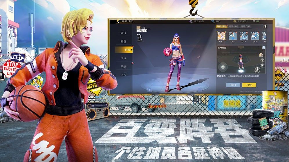 街篮2AND1联动版