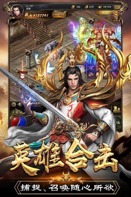 火龙战神