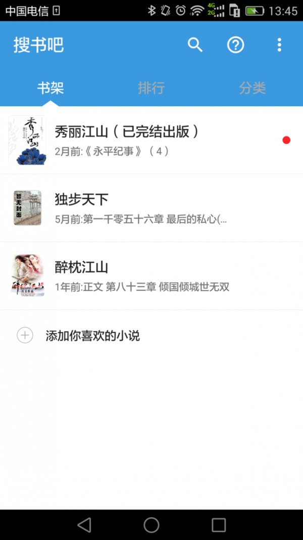 搜书吧论坛