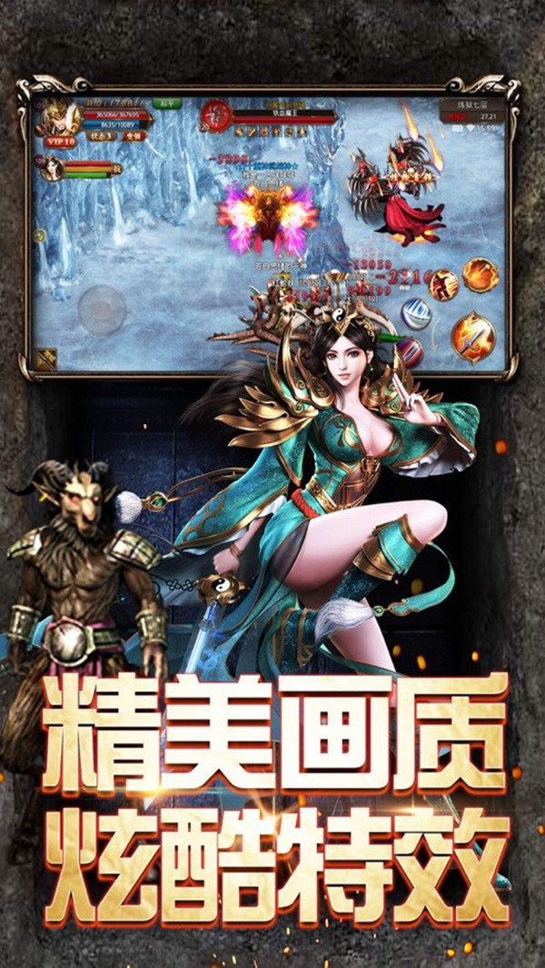 九转神途官网版