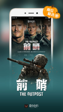 南瓜电影