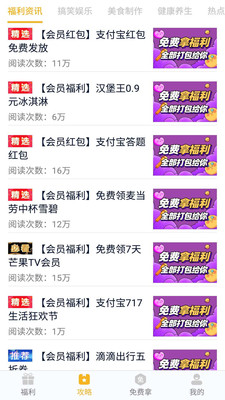 福利猫APP