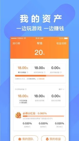 恐龙有钱红包版