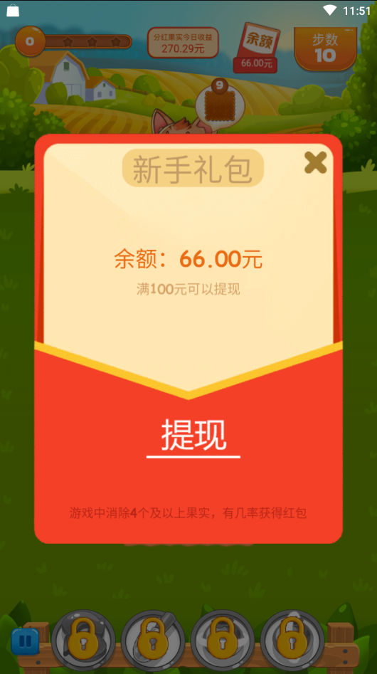 美味农场消消乐