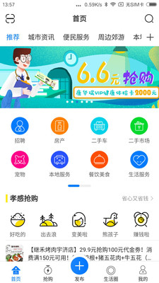 掌上孝感 掌上孝感