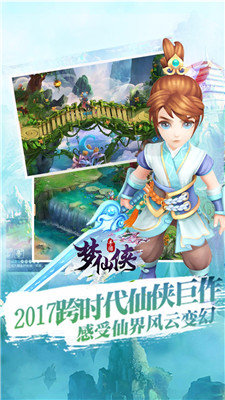 梦仙侠红包版