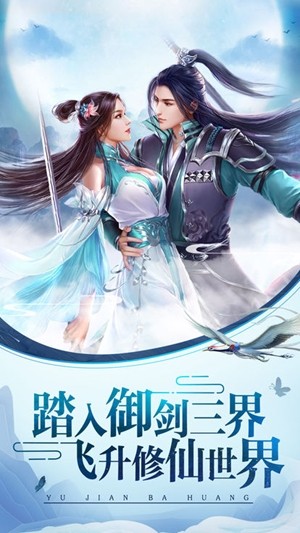 山河剑心
