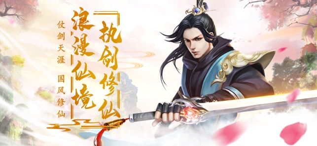 渡劫仙尊手游是一款多人竞技的仙侠竞技手游。在游戏内会有很多的冒险章节，尽情的探索体验修仙世界的奥秘。我们会为玩家提供超多不同职业的角色， 玩家可以根据自己的喜欢进行冒险探索。强大的boss需要多人联手击败，超多丰富的奖励散落各地，喜欢这款游戏的玩家快来下载渡劫仙尊试试吧1  渡劫仙尊手游特色  1、解锁新的专业技能去战斗，大量的超酷角色回来了，所以你总是可以开始一场新的战斗;  2、海量角色让你自由变换工作，全方位激情PK对战体系，与仙霞竞技场强敌决一死战;  3、所有的角色都可以快乐地成长。每个角色都有自己的特点，并在三个战场上与他们战斗。  渡劫仙尊手游亮点  1、野外开设自由 pk，击败敌人，击杀 BOSS，极品装备转进自己口袋;  2、针对玩家独特个性，打造华丽时装，自由切换造型，满足玩家视觉享受;  3、游戏开创交易市场，装备道具自由买卖，极品装备不是梦，游戏土豪随时达成。  渡劫仙尊手游评定  1、高品质高福利，最适合平民玩家的仙侠手游，玩起来一点都不累;  2、放置挂机轻松升级，开启功能后可自动主线刷图，上班族也不用担心掉队的问题;  3、每天都有超多好礼相赠，上线签到即可领取，日常任务还能为你带来丰厚的经验。