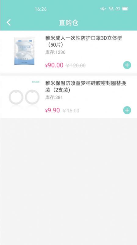 米友圈手机版