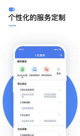湖北社保