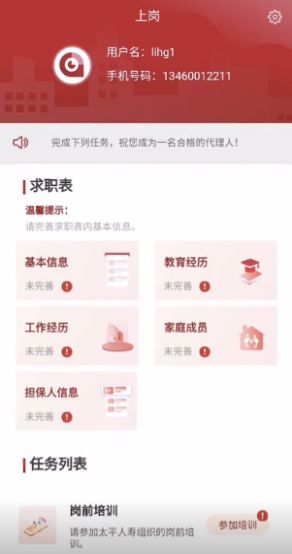 太平慧眼