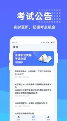 法考一点通