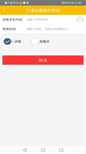 银亿智慧社区