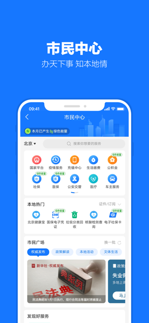 支付宝申领失业保险