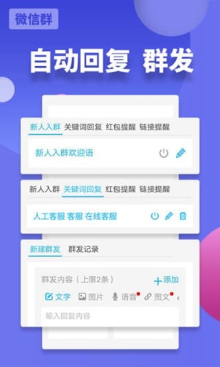 微信消息强制撤回
