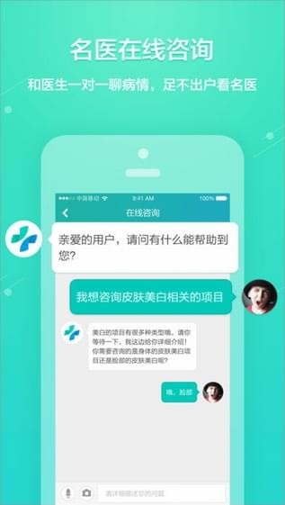 健康160
