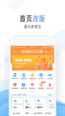 移动知了