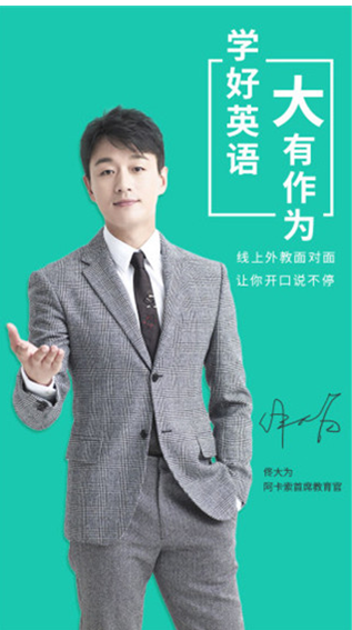 阿卡索英语