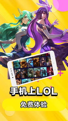 手机云电脑免费版