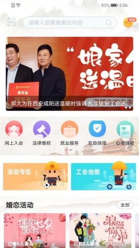陕西工会消费扶贫采购平台