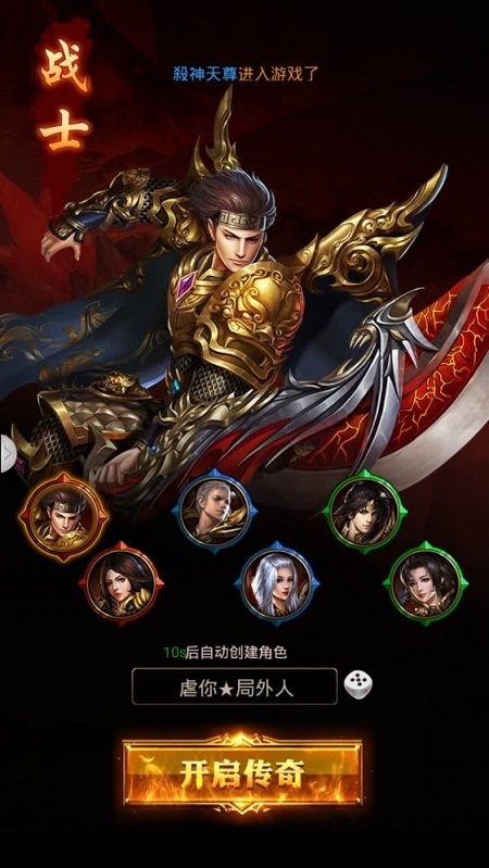 浩然天下手游