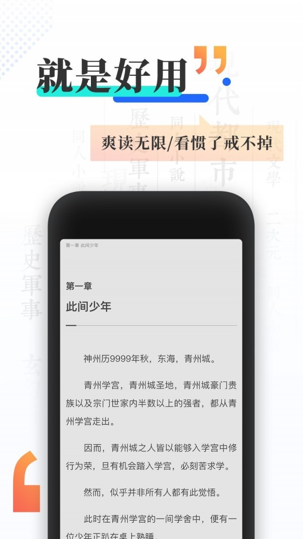 腐萌小说