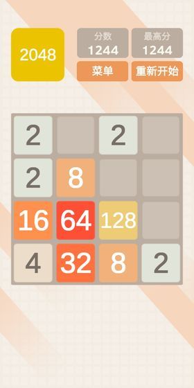 2048极速版赚钱版