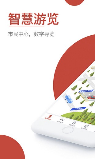 雄安市民服务中心2.0.5