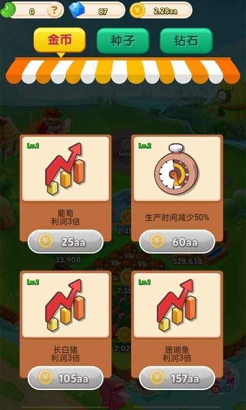 农场富家翁红包版