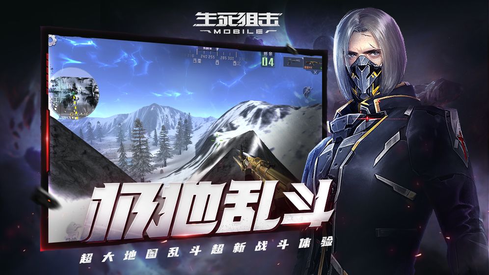 生死狙击4.10.1