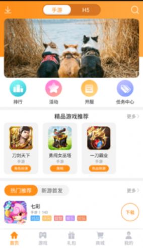 云游互娱